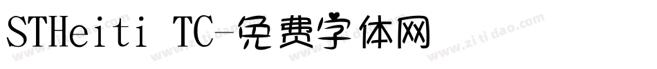 STHeiti TC字体转换